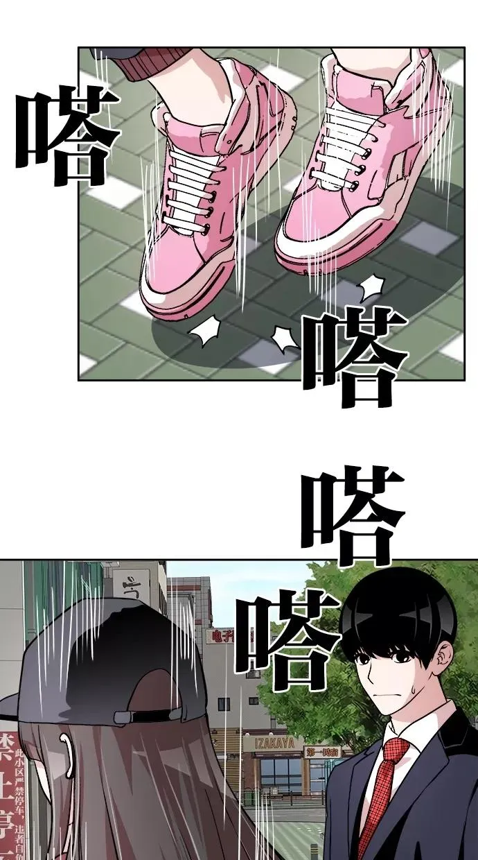 第66话 第17页