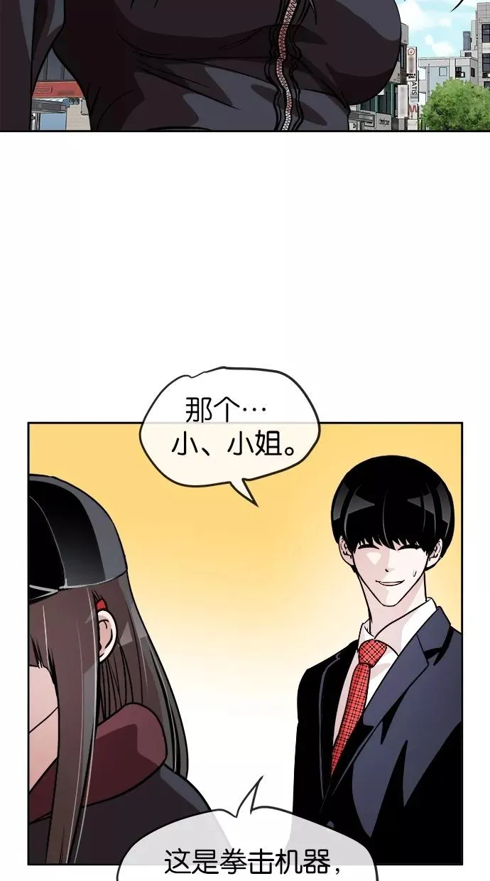 第66话 第23页