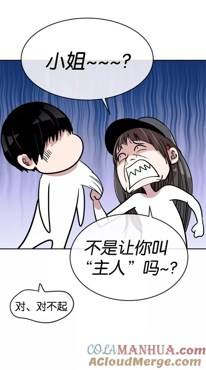 第66话 第25页