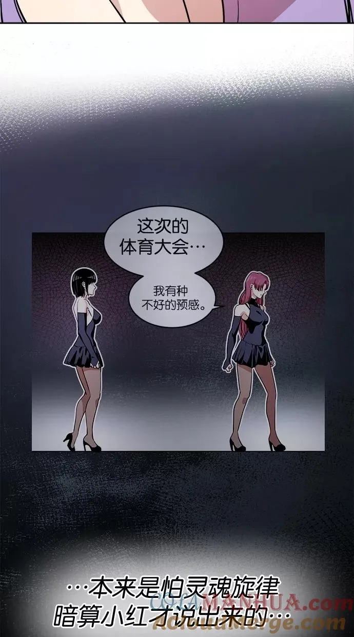 第66话 第31页
