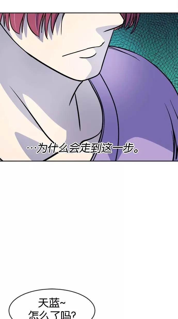 第66话 第33页