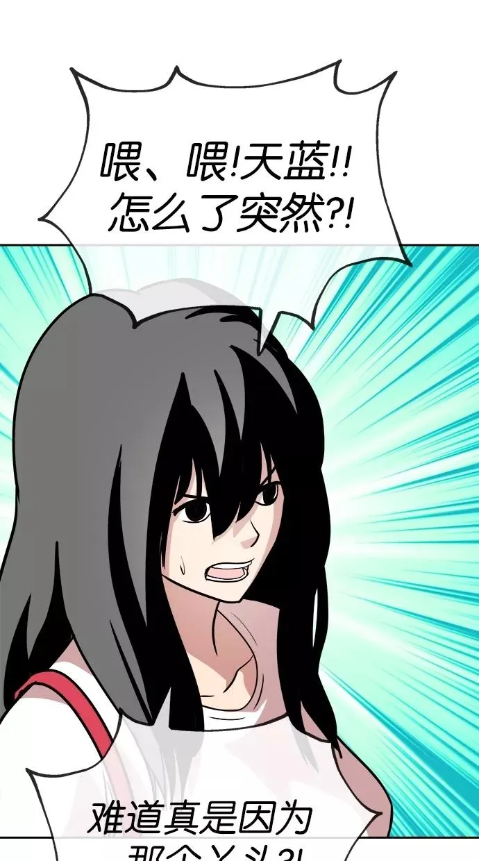 第66话 第38页