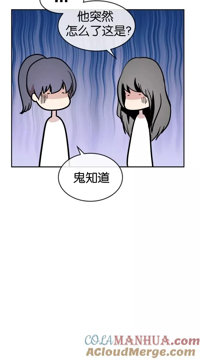 第66话 第43页