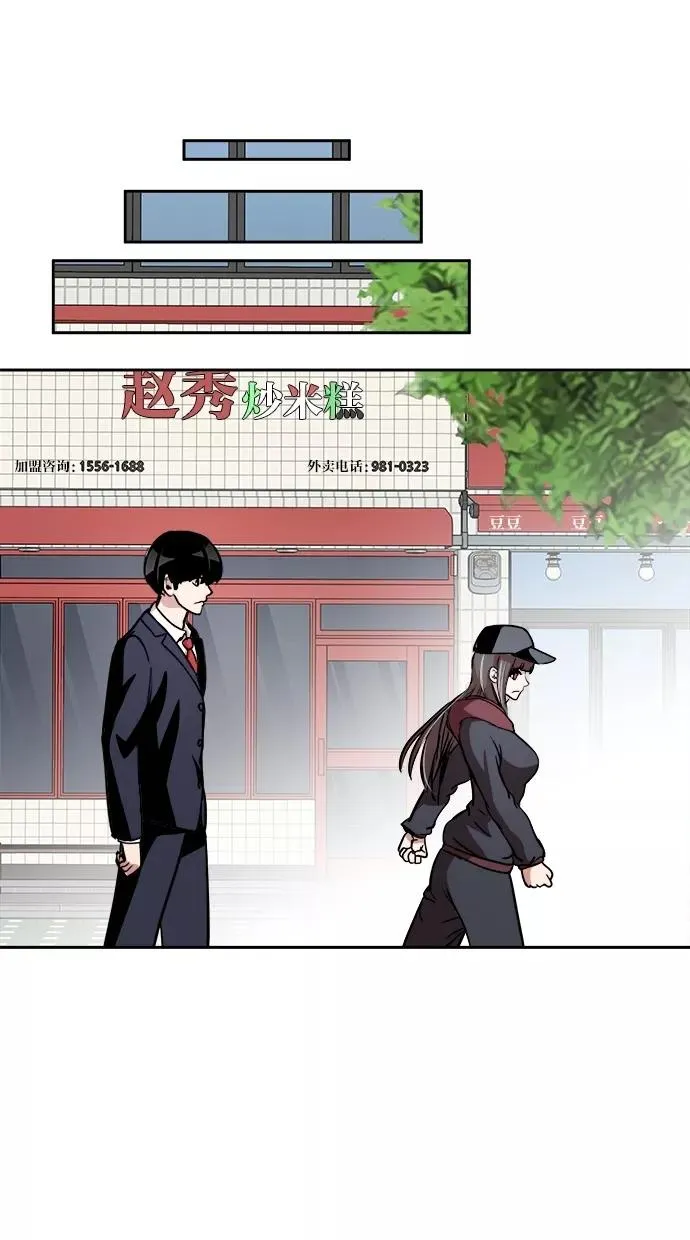 第66话 第44页