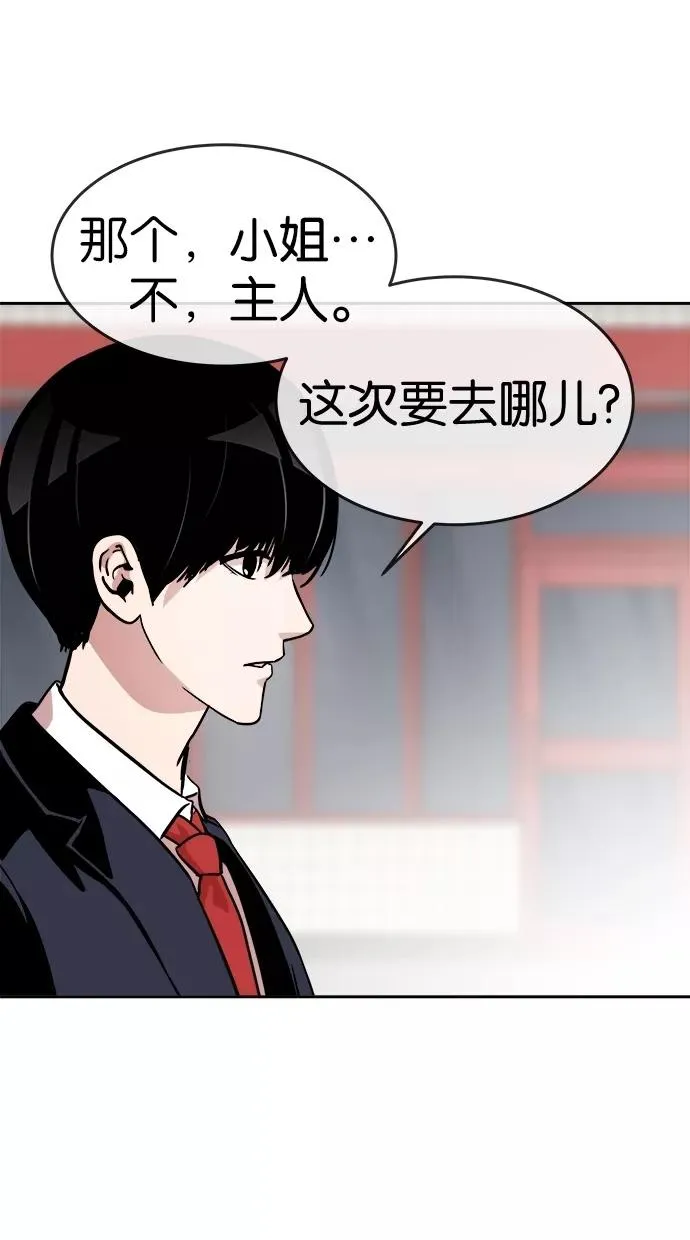 第66话 第45页
