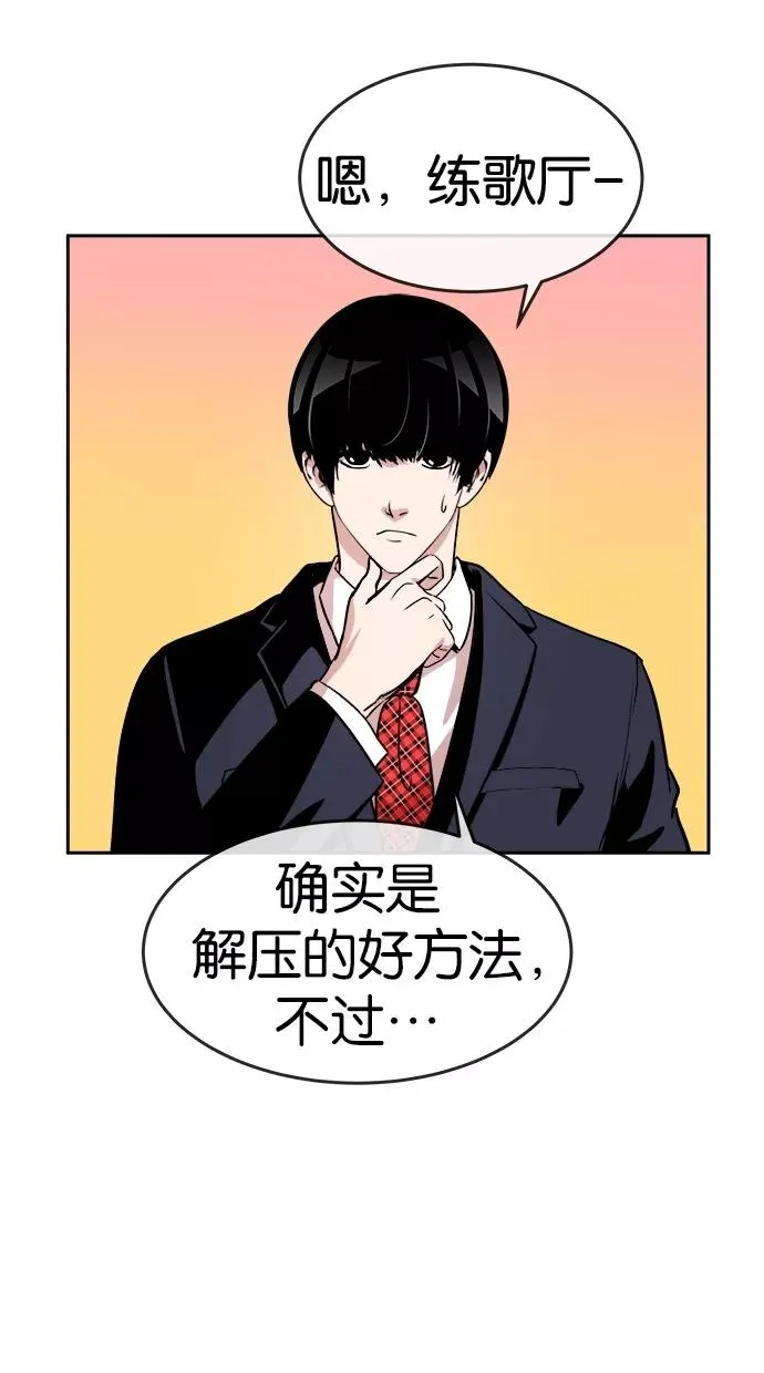 第66话 第47页