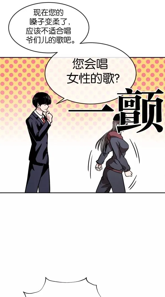 第66话 第48页