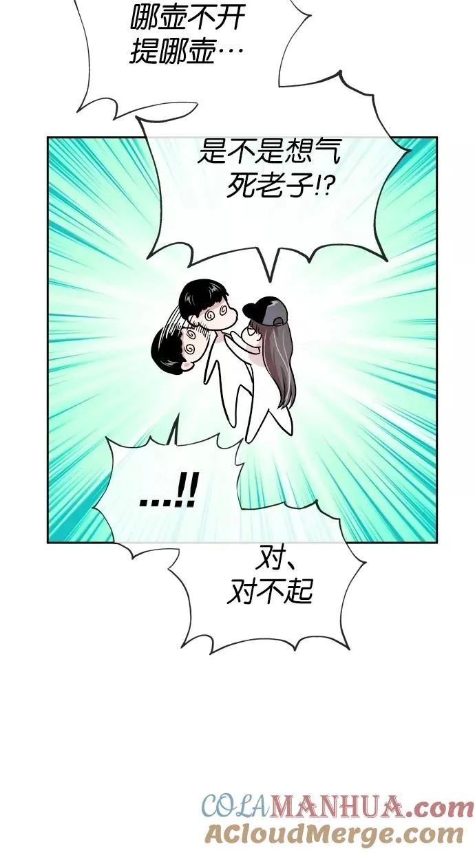 第66话 第49页