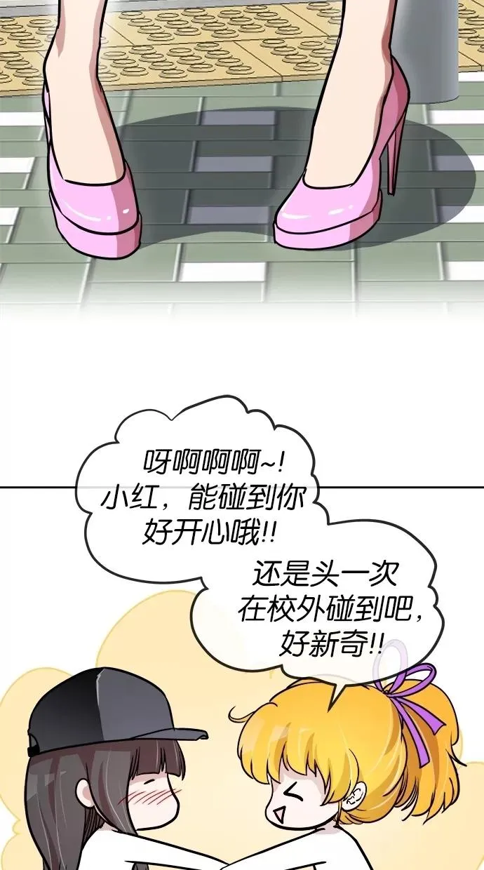 第66话 第54页