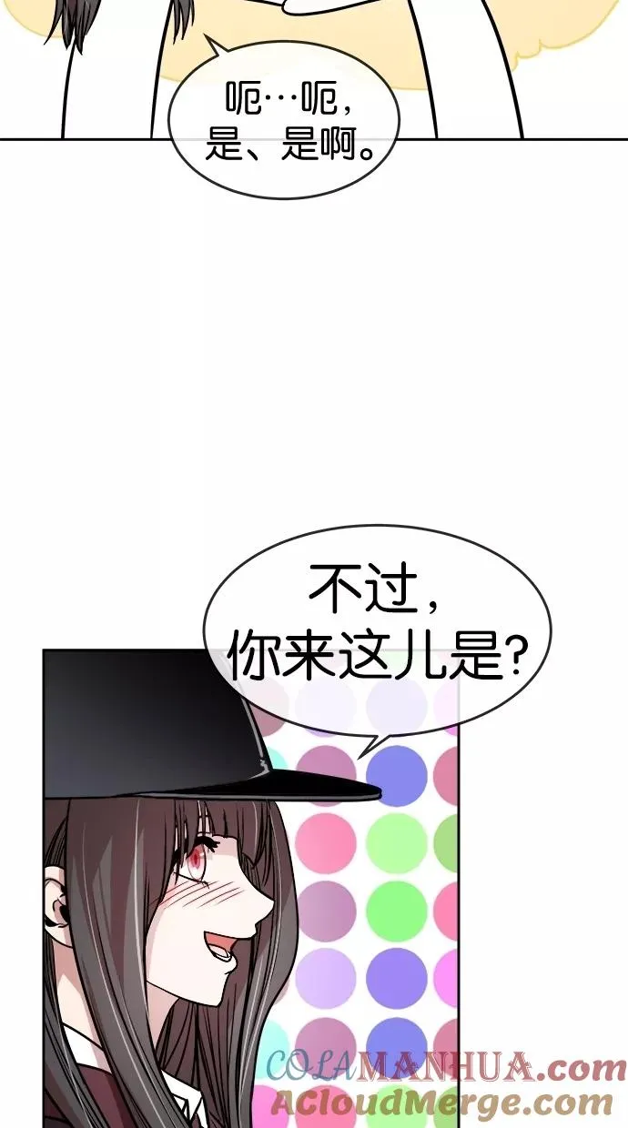 第66话 第55页