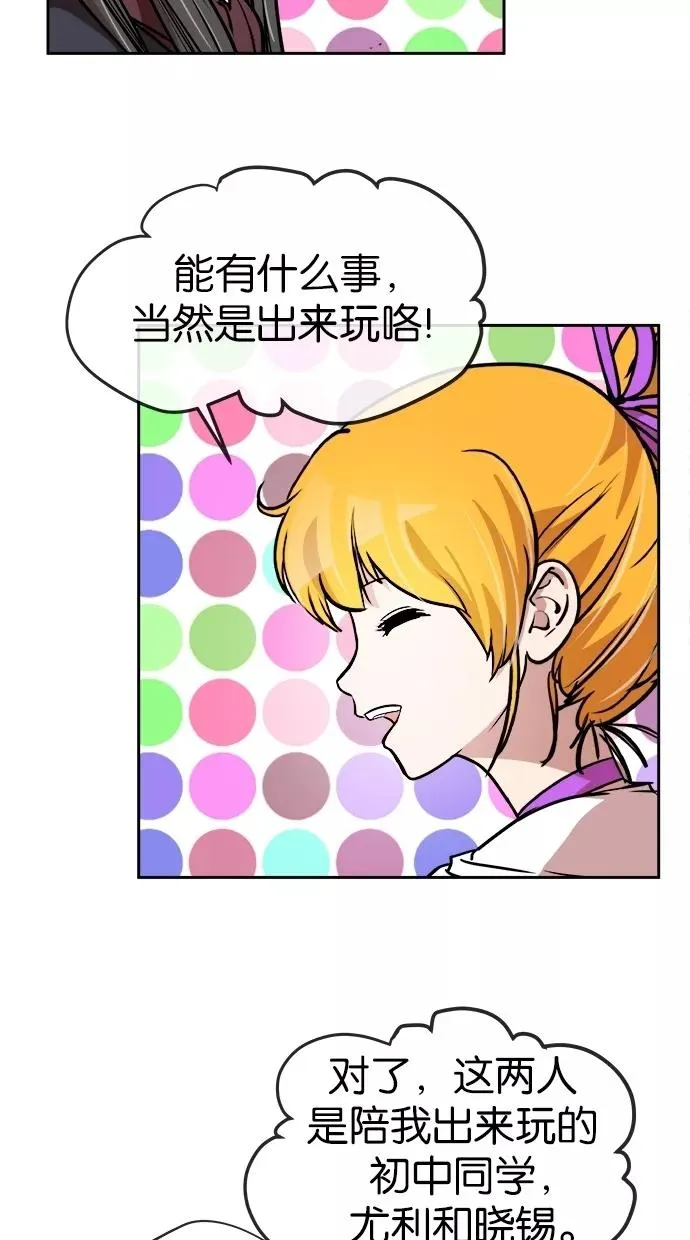 第66话 第56页