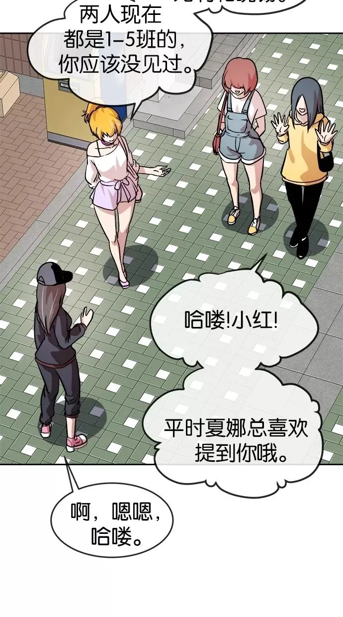 第66话 第57页