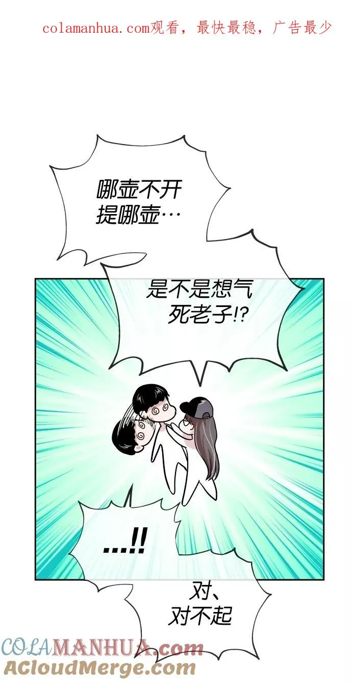 第67话 第1页