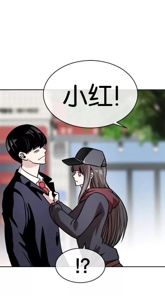 第67话 第2页