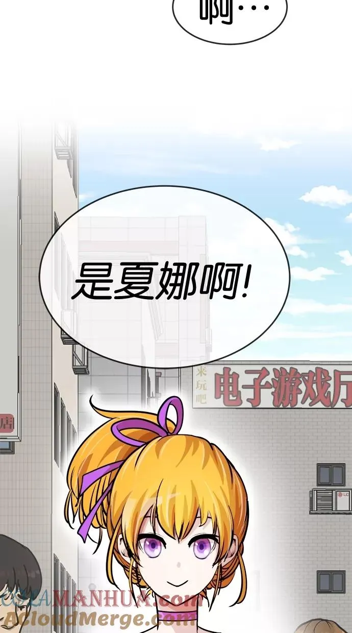第67话 第4页