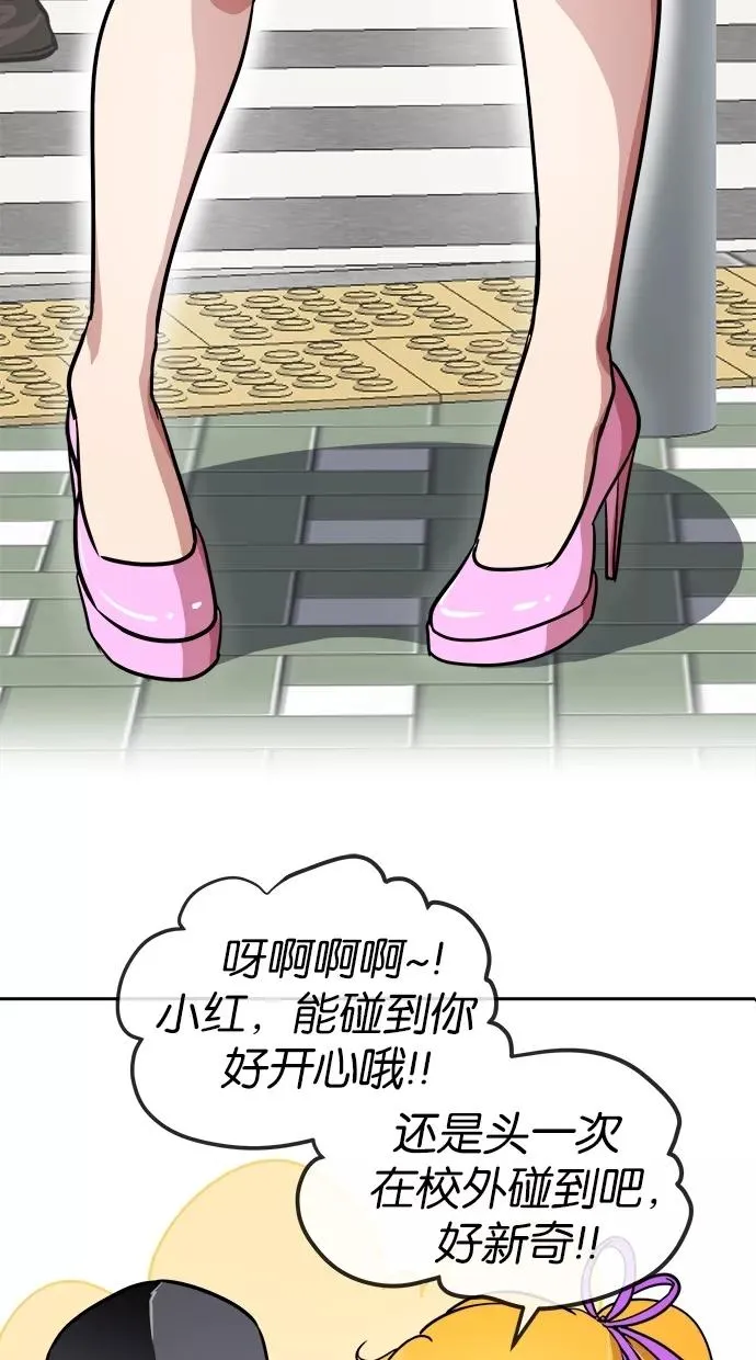 第67话 第6页