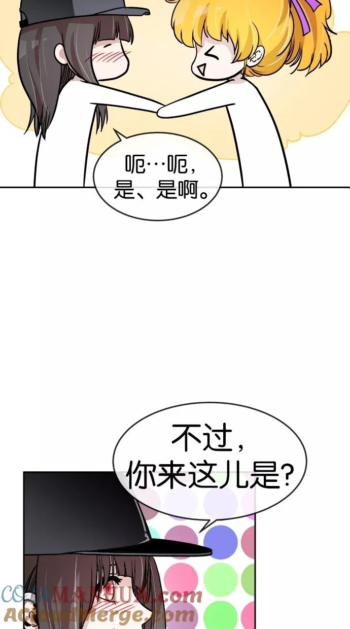 第67话 第7页
