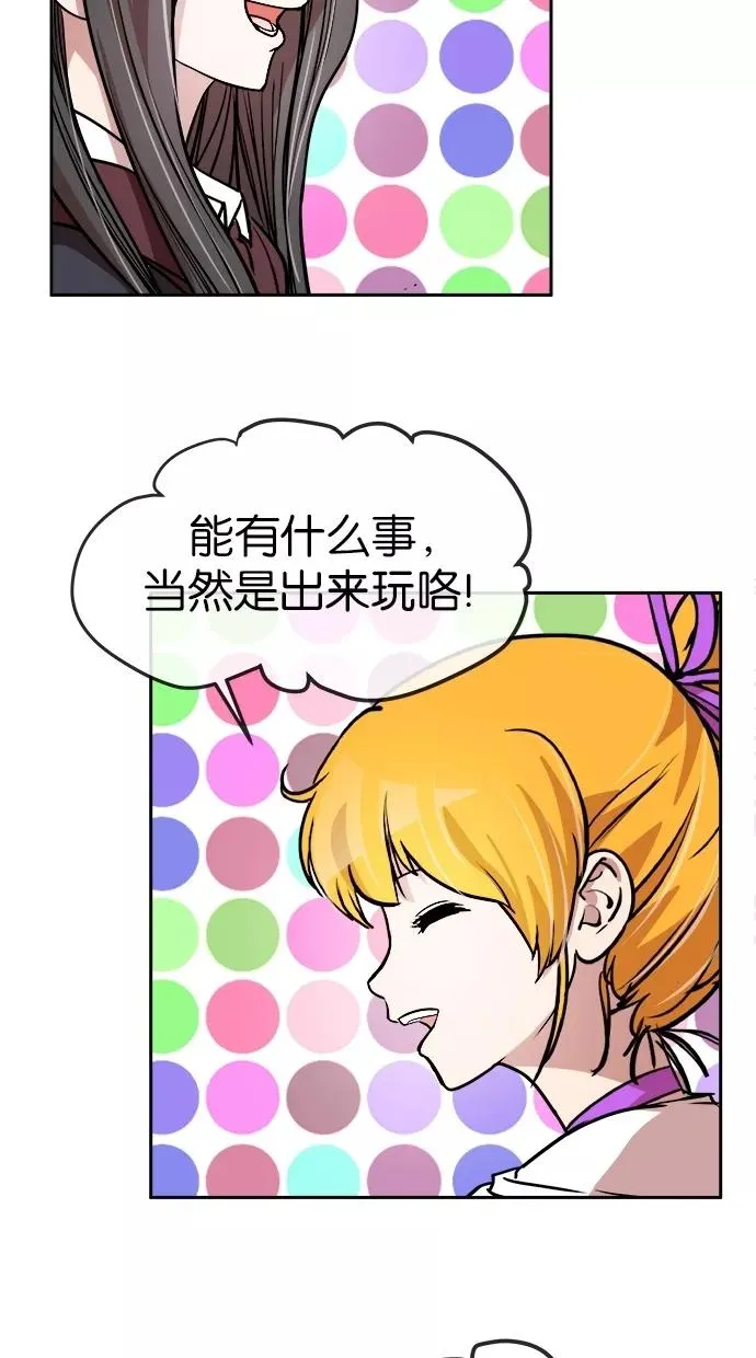 第67话 第8页