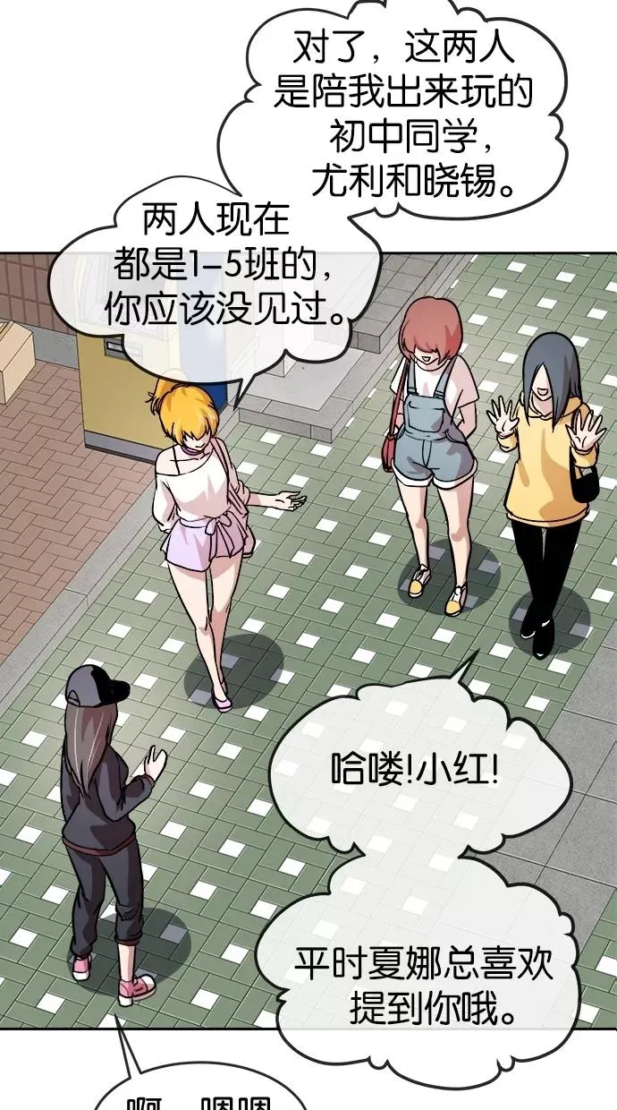 第67话 第9页