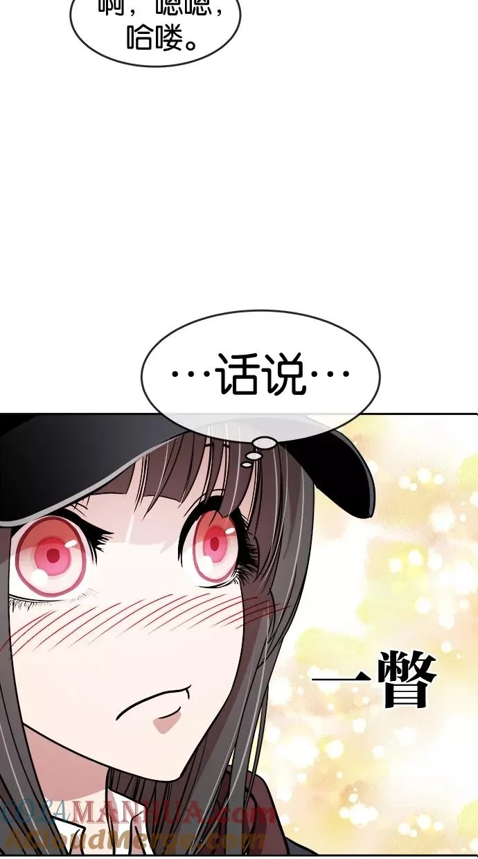 第67话 第10页