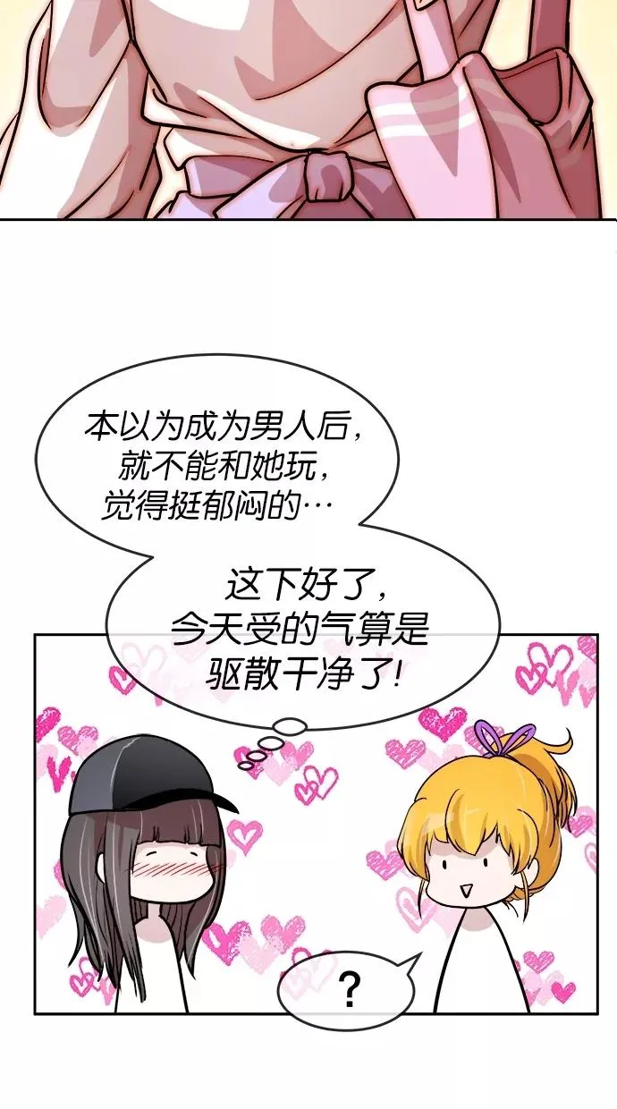 第67话 第12页