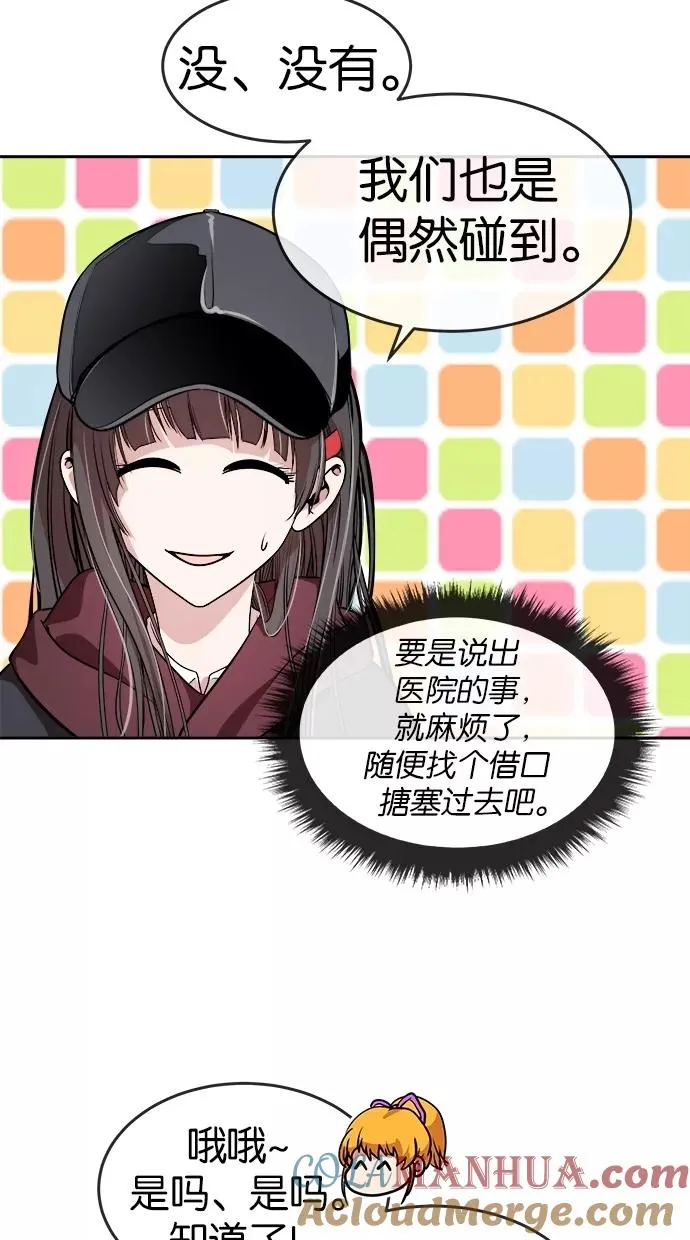 第67话 第16页