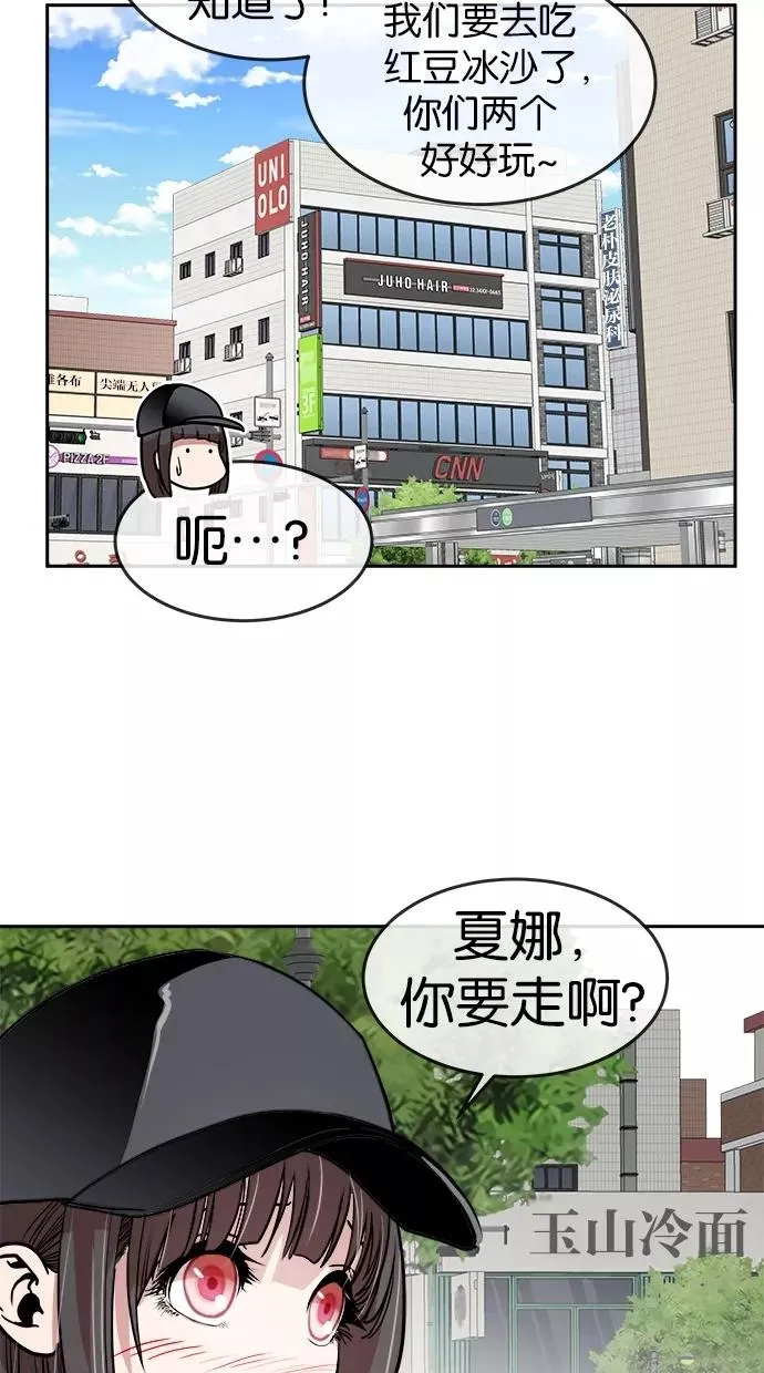 第67话 第17页