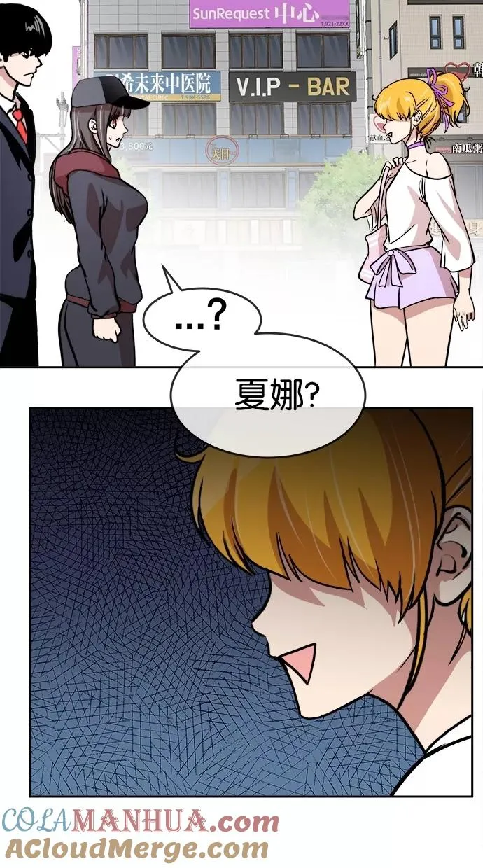第67话 第22页