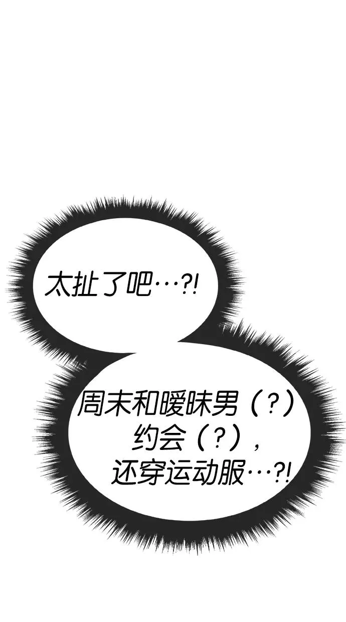 第67话 第23页
