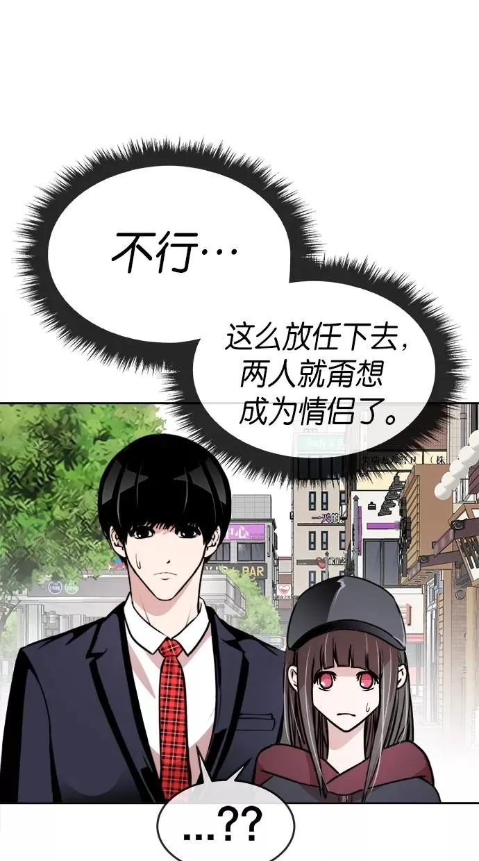 第67话 第24页