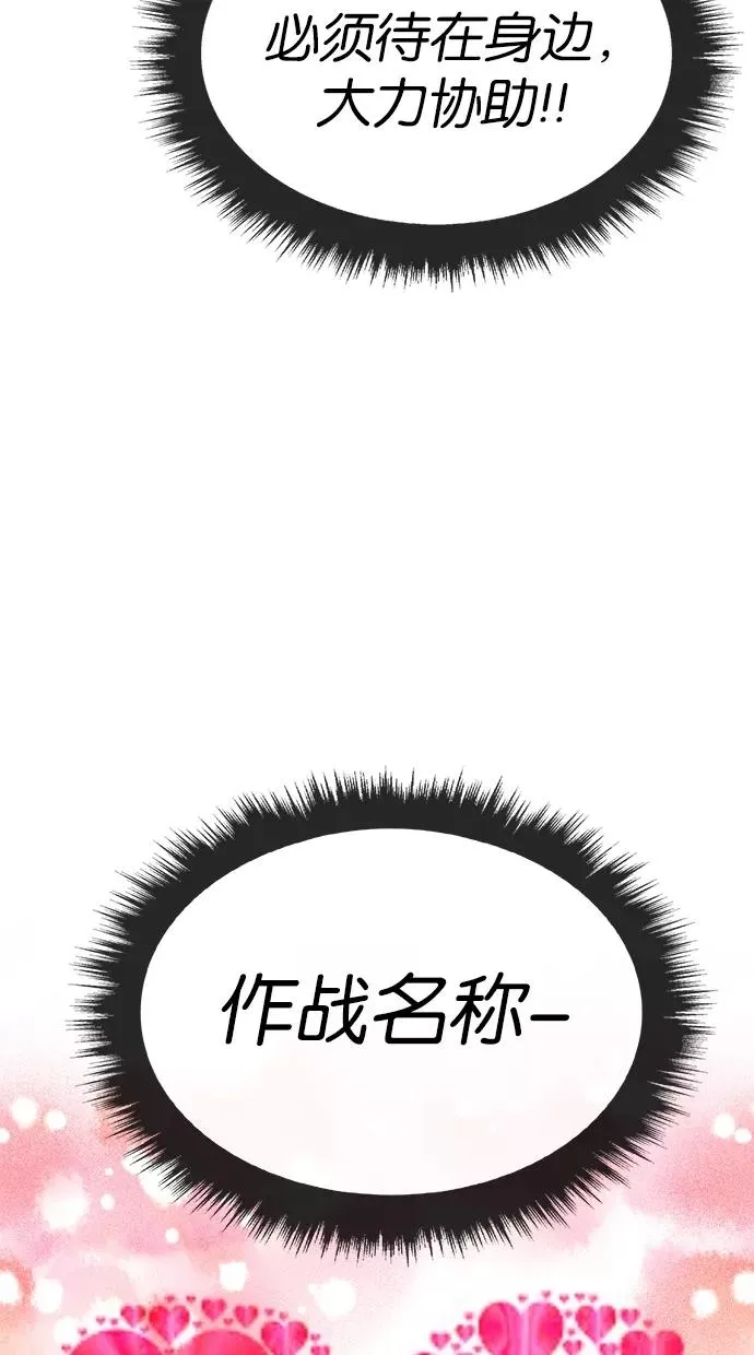第67话 第26页