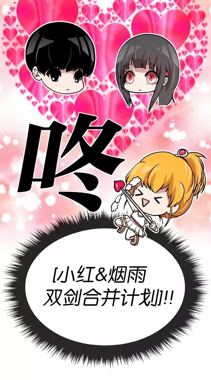 第67话 第27页