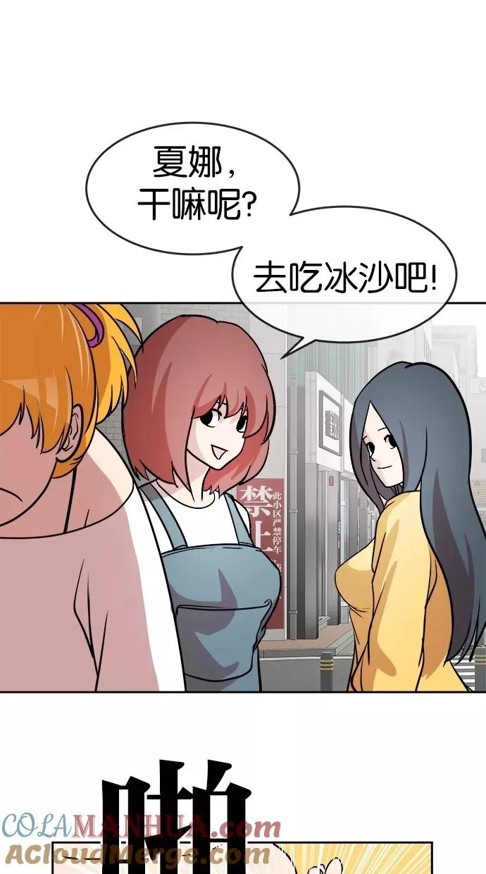 第67话 第28页