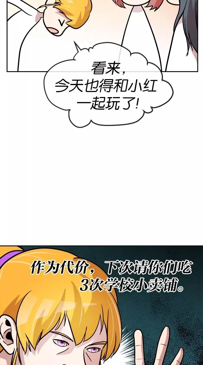 第67话 第30页