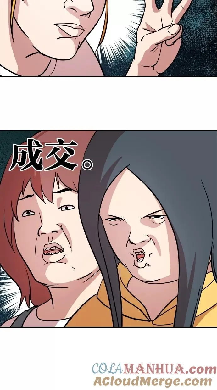 第67话 第31页