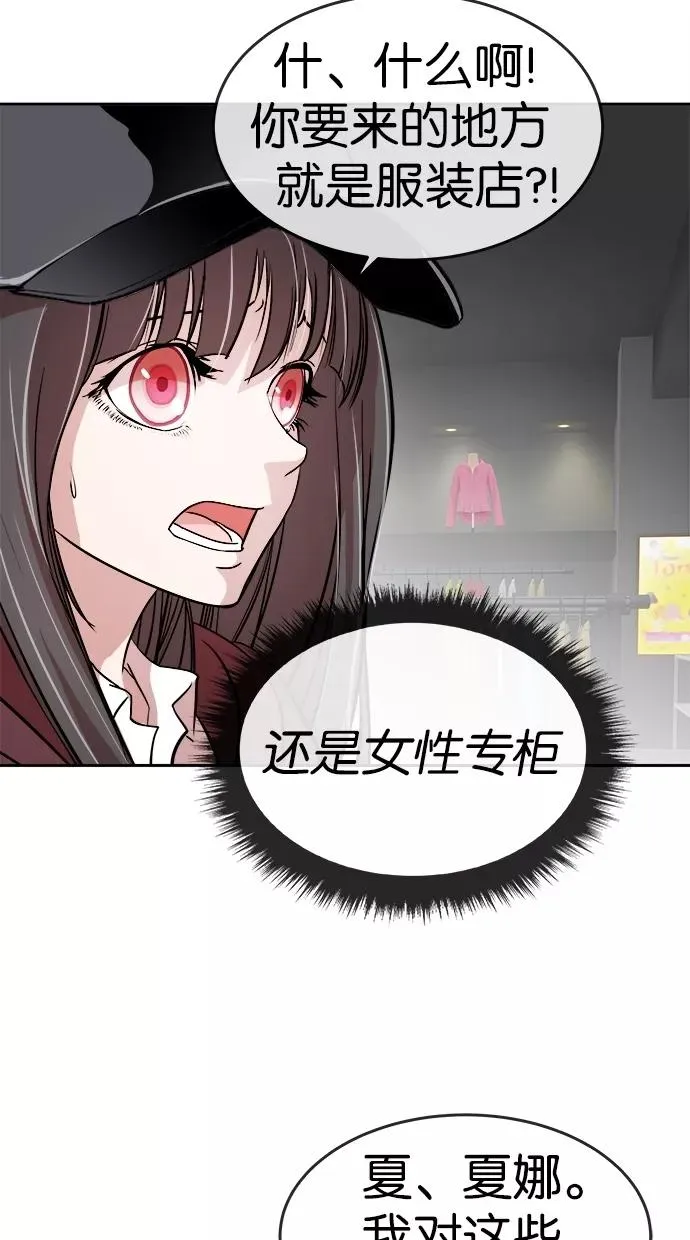 第67话 第36页
