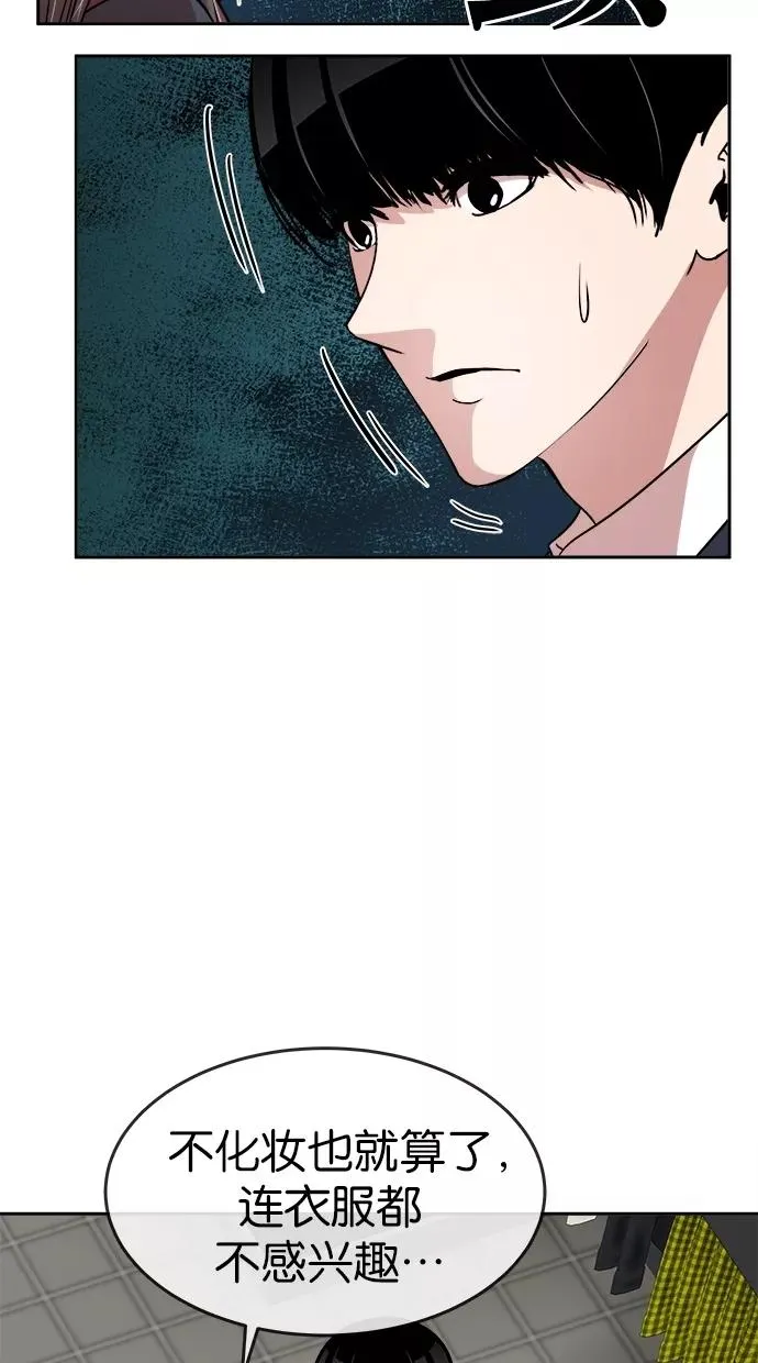 第67话 第39页