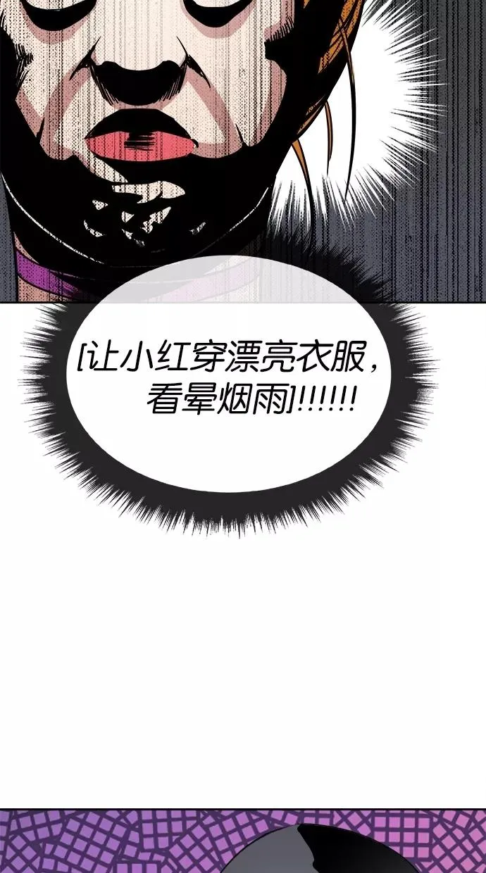 第67话 第41页