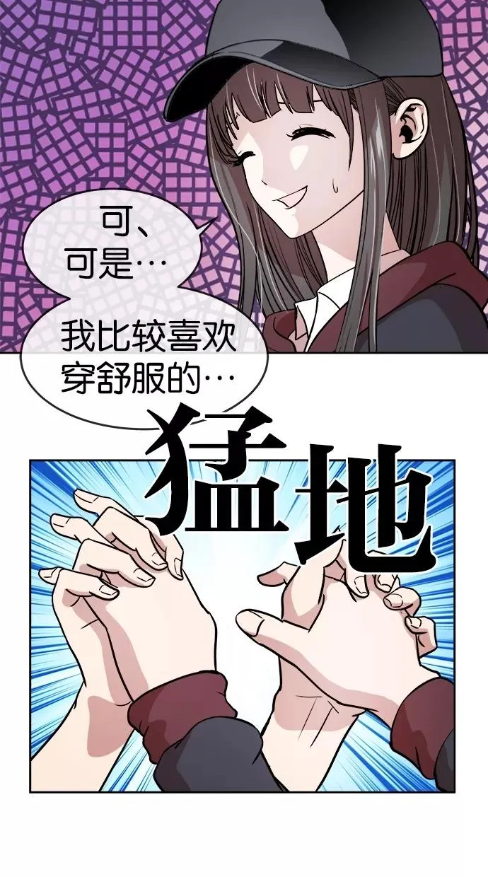 第67话 第42页