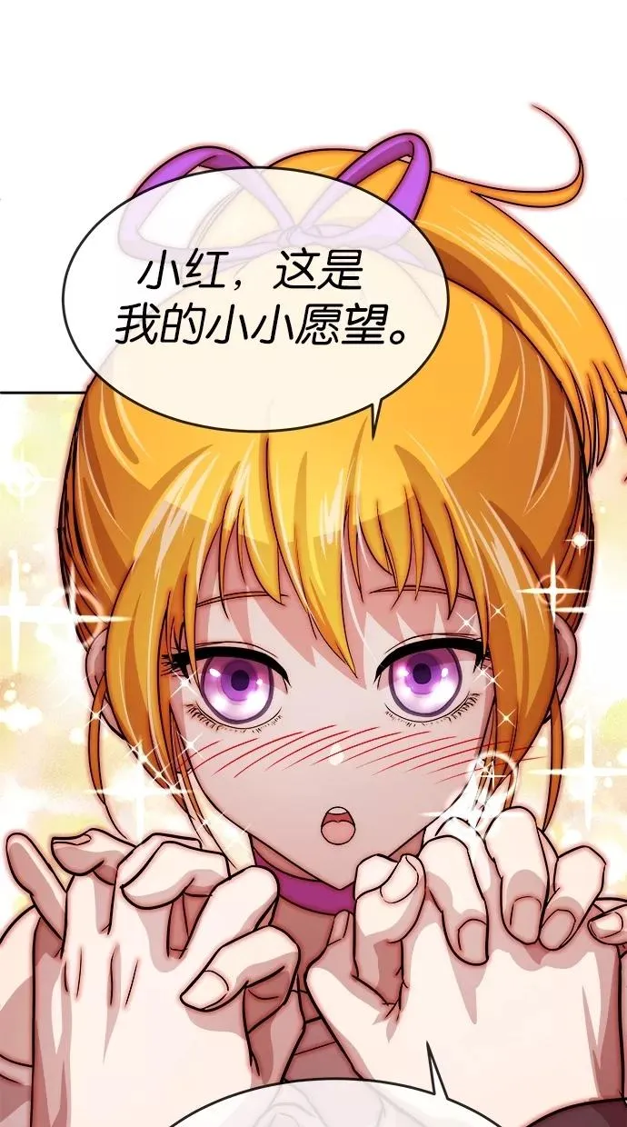 第67话 第44页