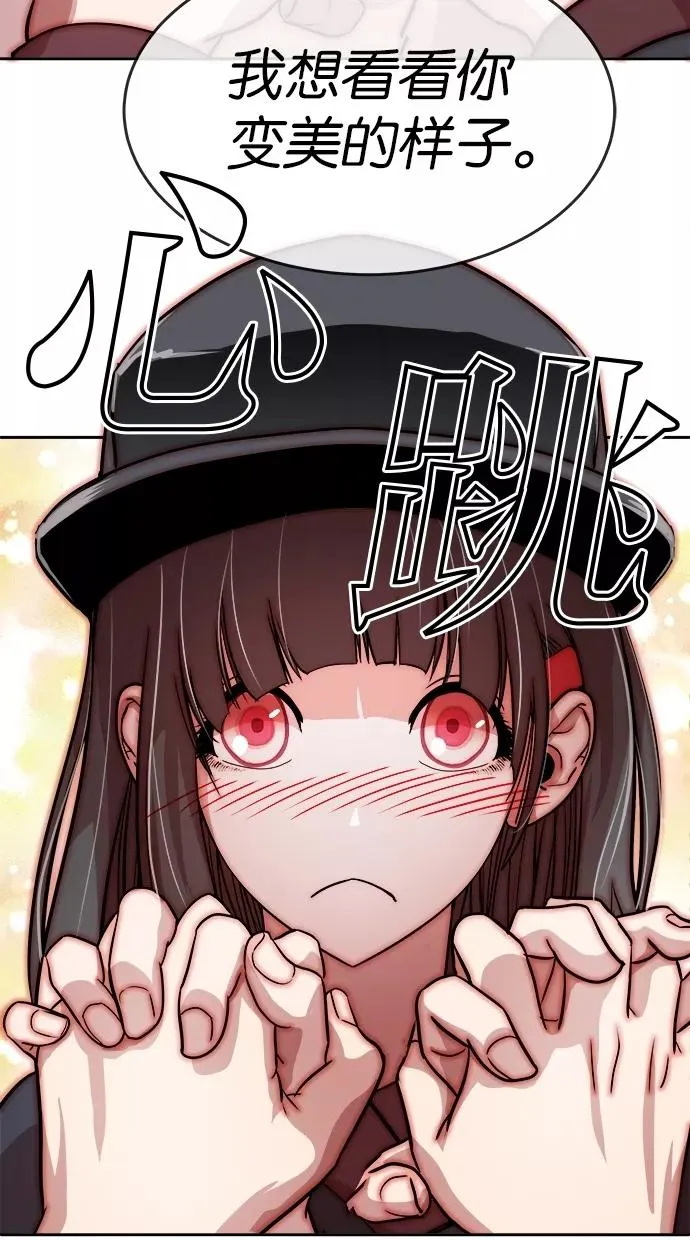 第67话 第45页