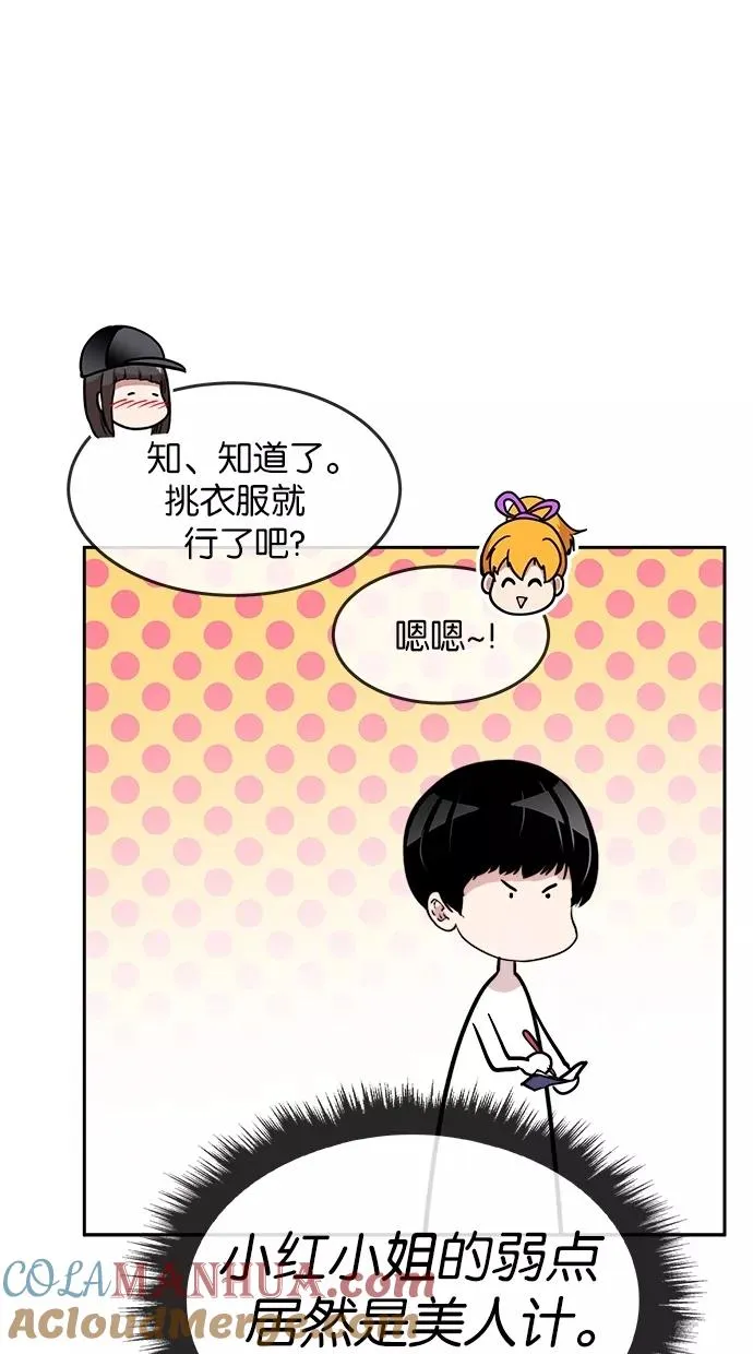 第67话 第46页