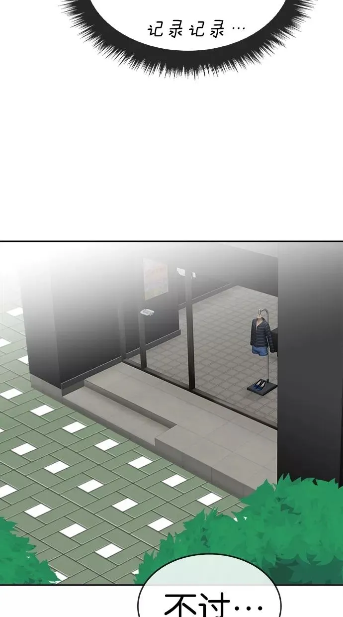 第67话 第47页