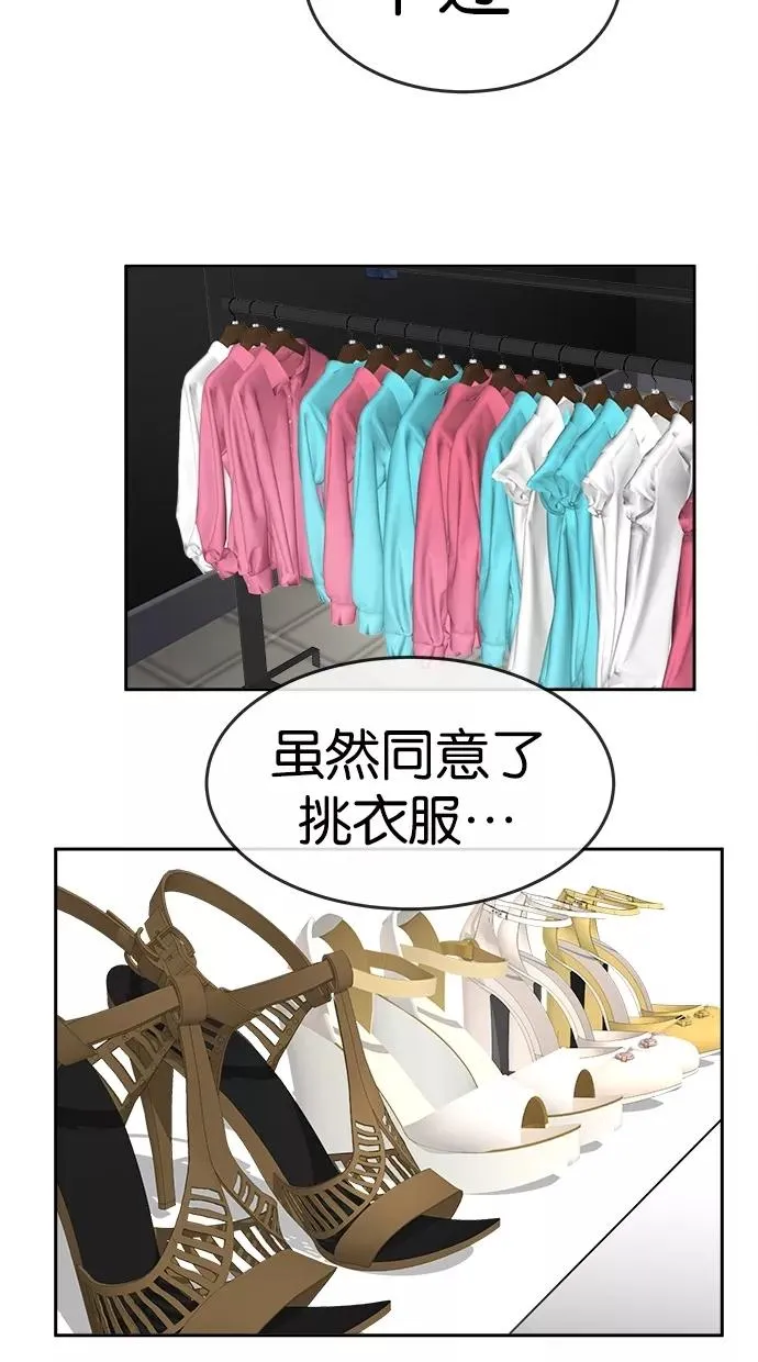 第67话 第48页