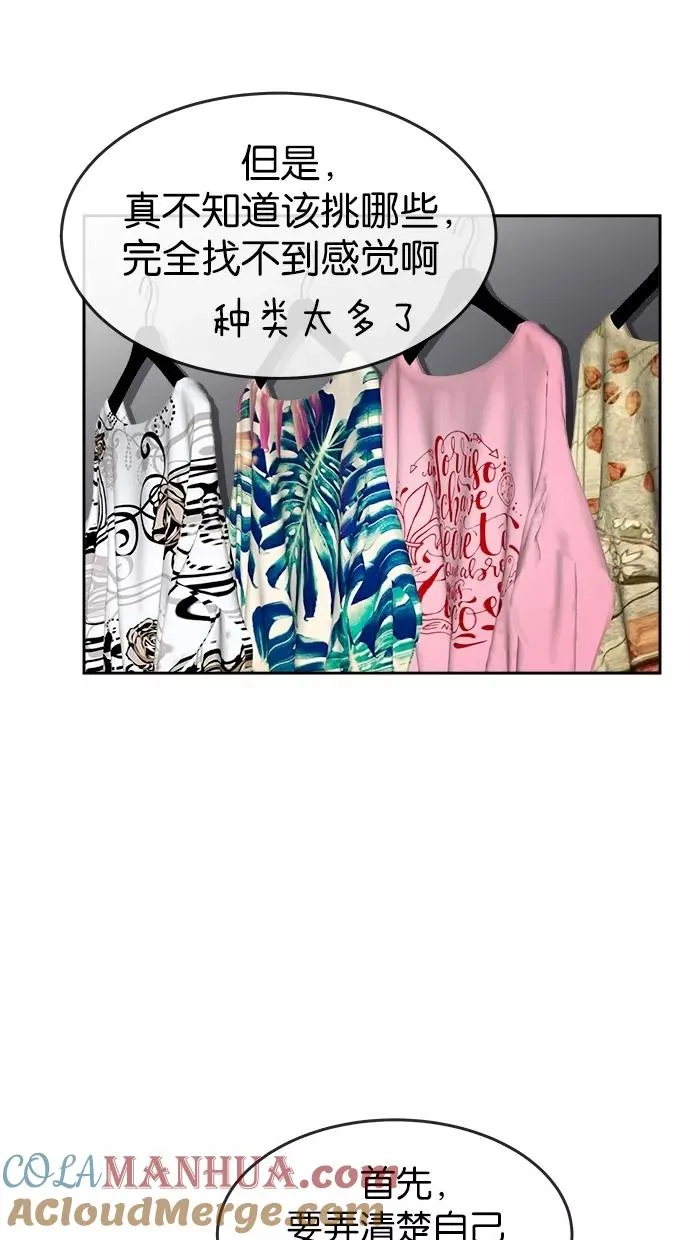 第67话 第49页