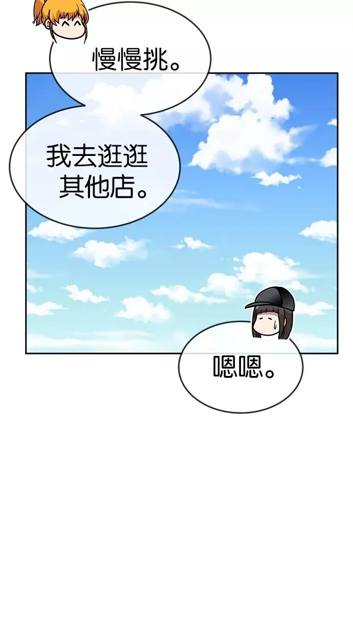 第67话 第51页