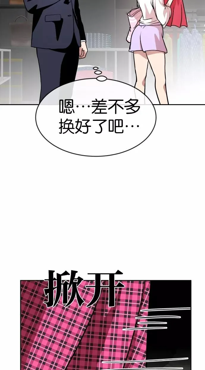 第67话 第54页