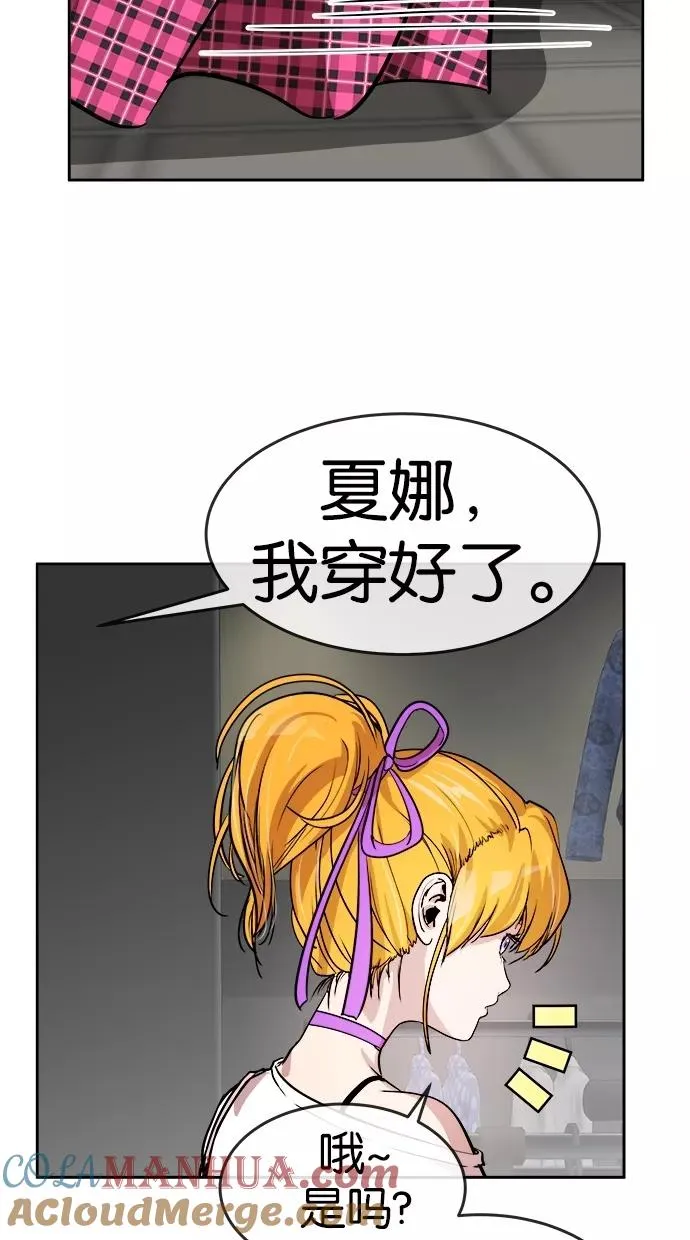 第67话 第55页