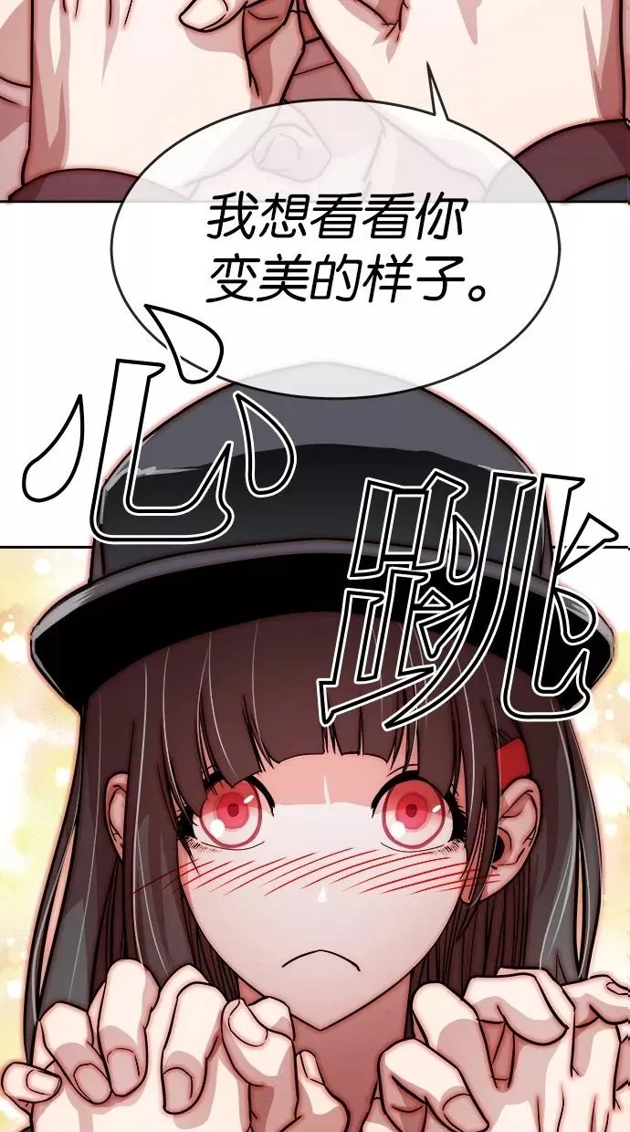 第68话 第2页