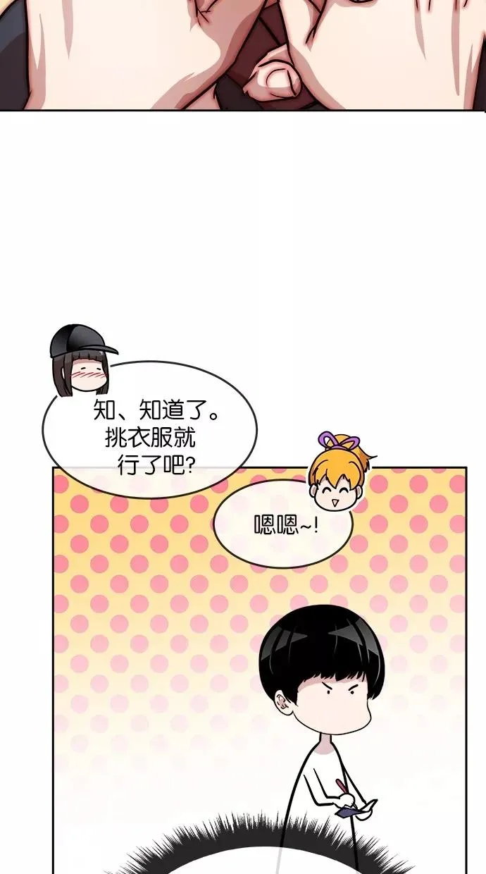 第68话 第3页